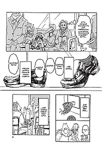 Beast Complex. Zvēru komplekss. 1. sējums